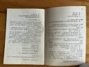 Индукторна подривна машинка модел  ИПМ-71