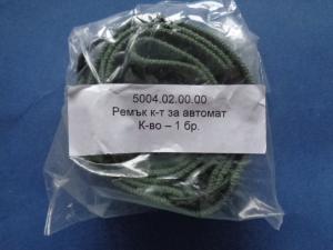 Ремък текстилен А  светлозелен за ловна карабина, широчина 3.5 см за SLR и SAR и за АК-47